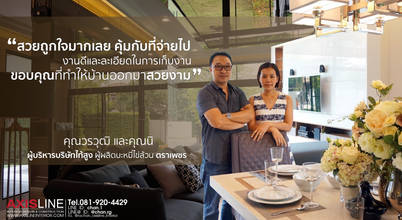 บริษัทแอคซิสลาย จำกัด