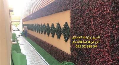 شركة تنسيق حدائق عشب صناعي عشب جداري 0553268634