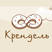студия дизайна <q>Крендель</q>