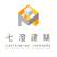 七澄建築有限公司