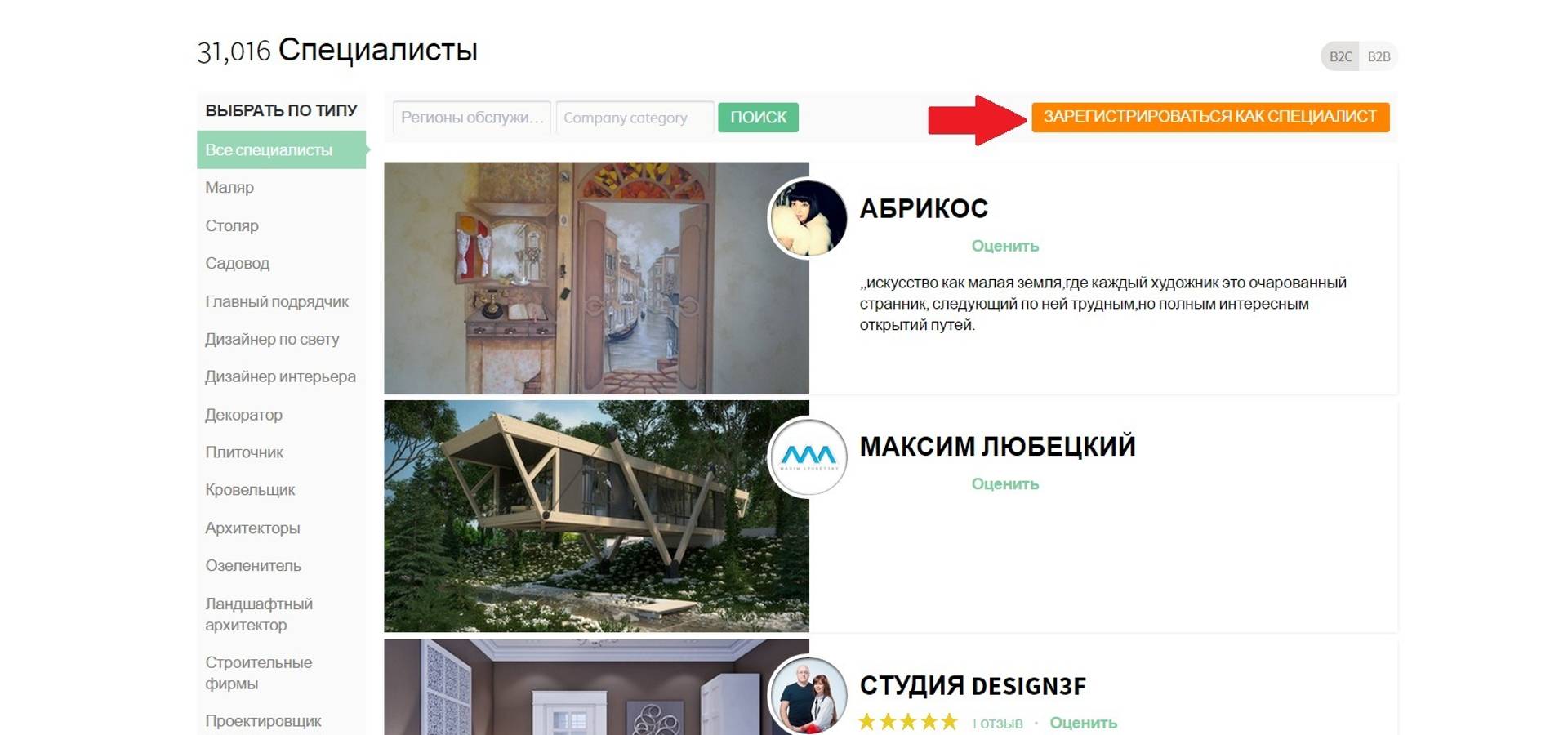 Помощь по homify