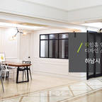 리인홈인테리어디자인스튜디오