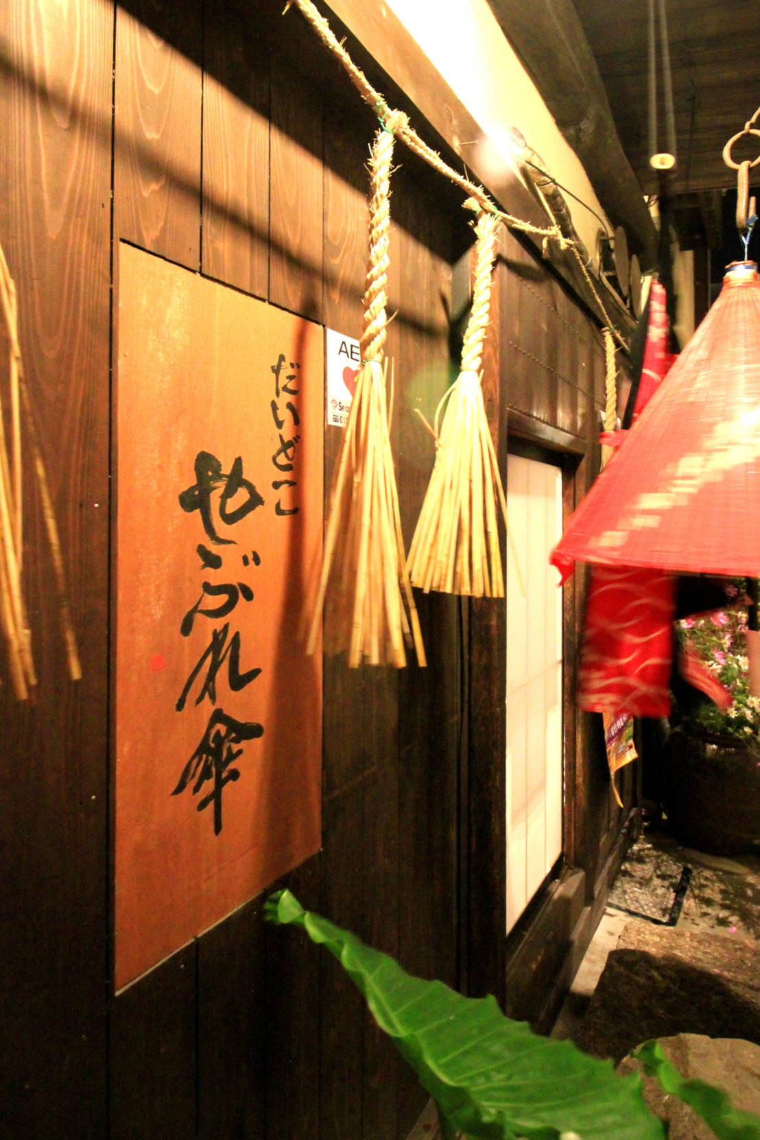 狭小空間を生かした古民家居酒屋 Homify