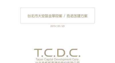 自地自建 / 台北市大安區金華段 / 危老重建案: 商業空間 by 雲展建築設計 Winstarts Architectural Design Group