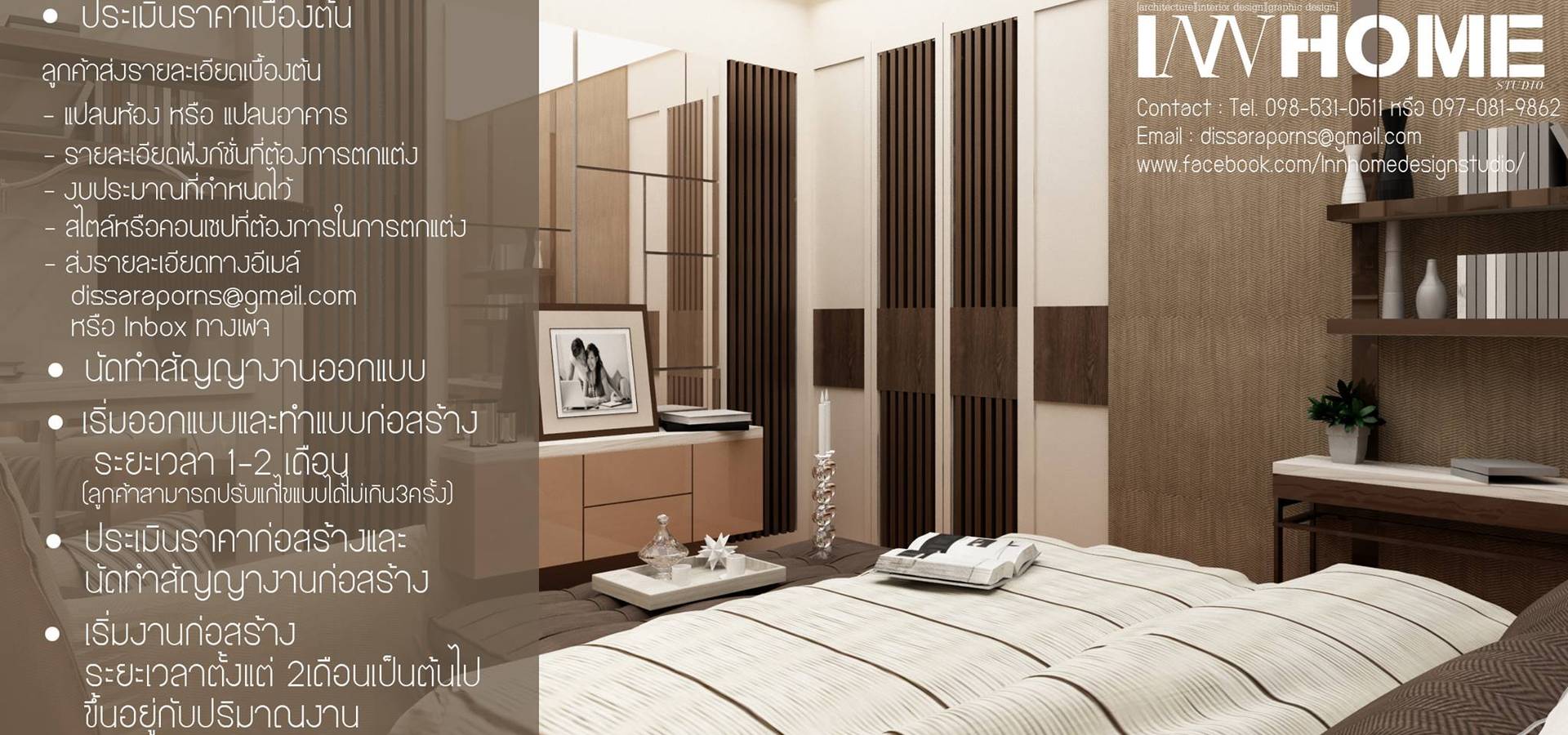 INNHOMEDESIGNSTUDIO