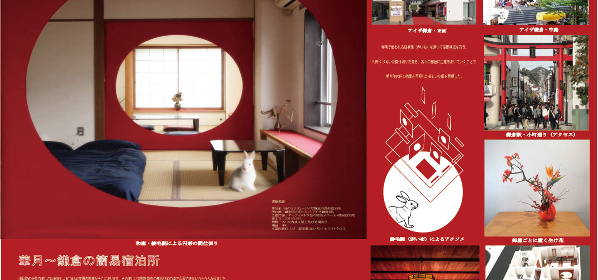 杉並建築展19 ひらかれた建築 Homify