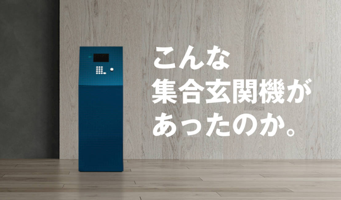 集合玄関機「TOUL（トウル）」 homify
