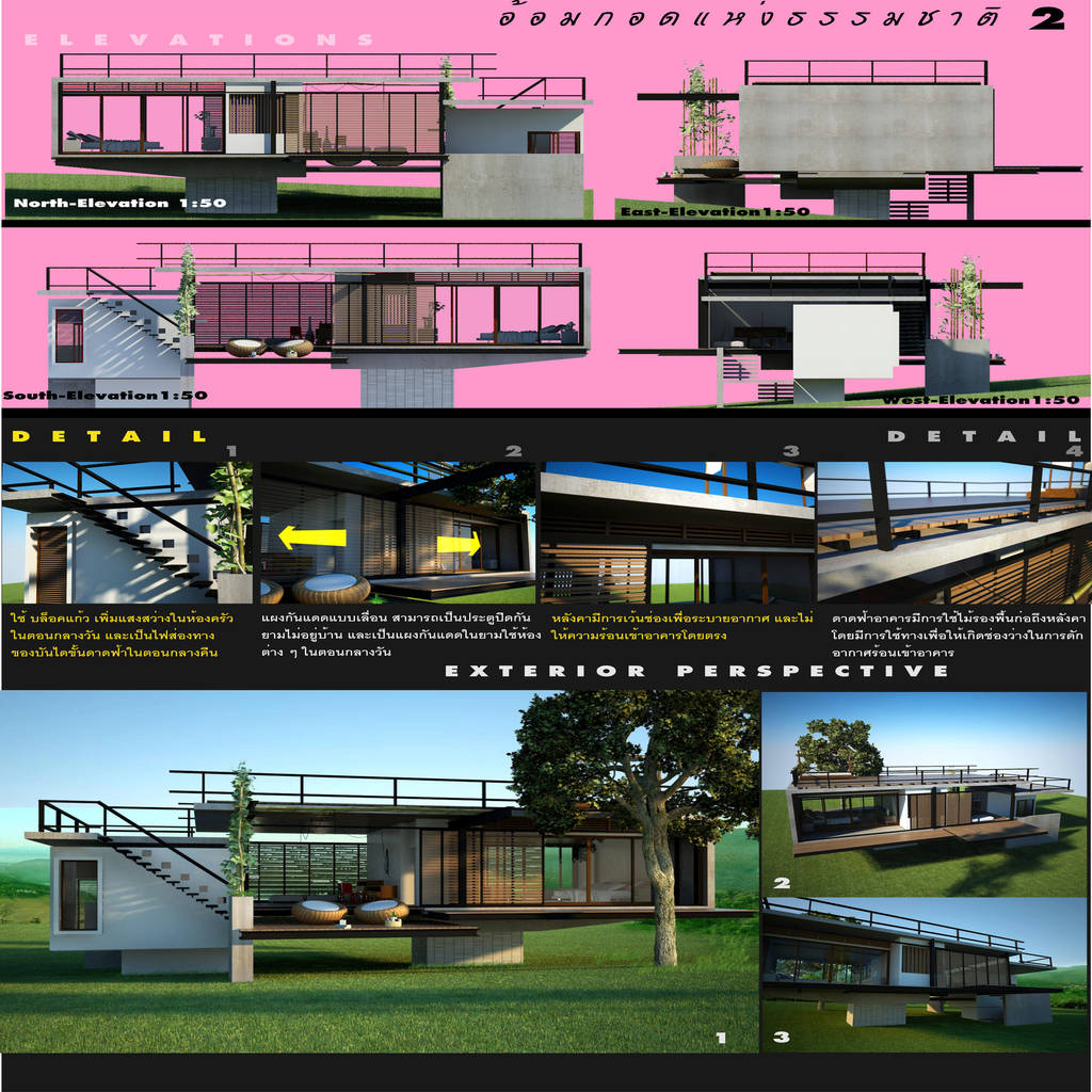 บ้านธรรมชาติโอบกอด, level architect homify