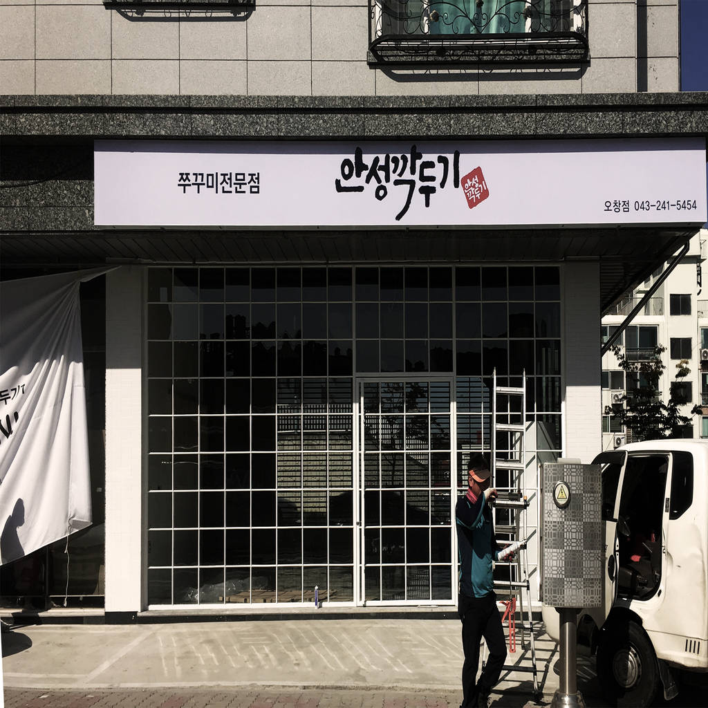 오창 안성깍두기: 디자인스튜디오참의  레스토랑 | homify
