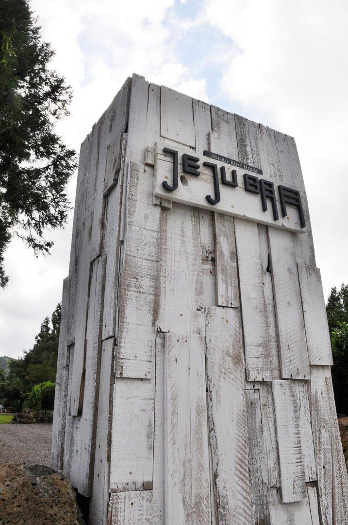 제주 명월, 아뜰리에제주명월 아뜰리에제주명월 مساحات تجارية محلات تجارية