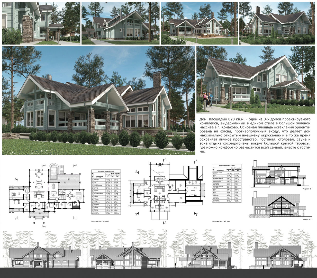 Дом в Конаково, Studio of Architecture and Design "St.art" Studio of Architecture and Design 'St.art' บ้านและที่อยู่อาศัย