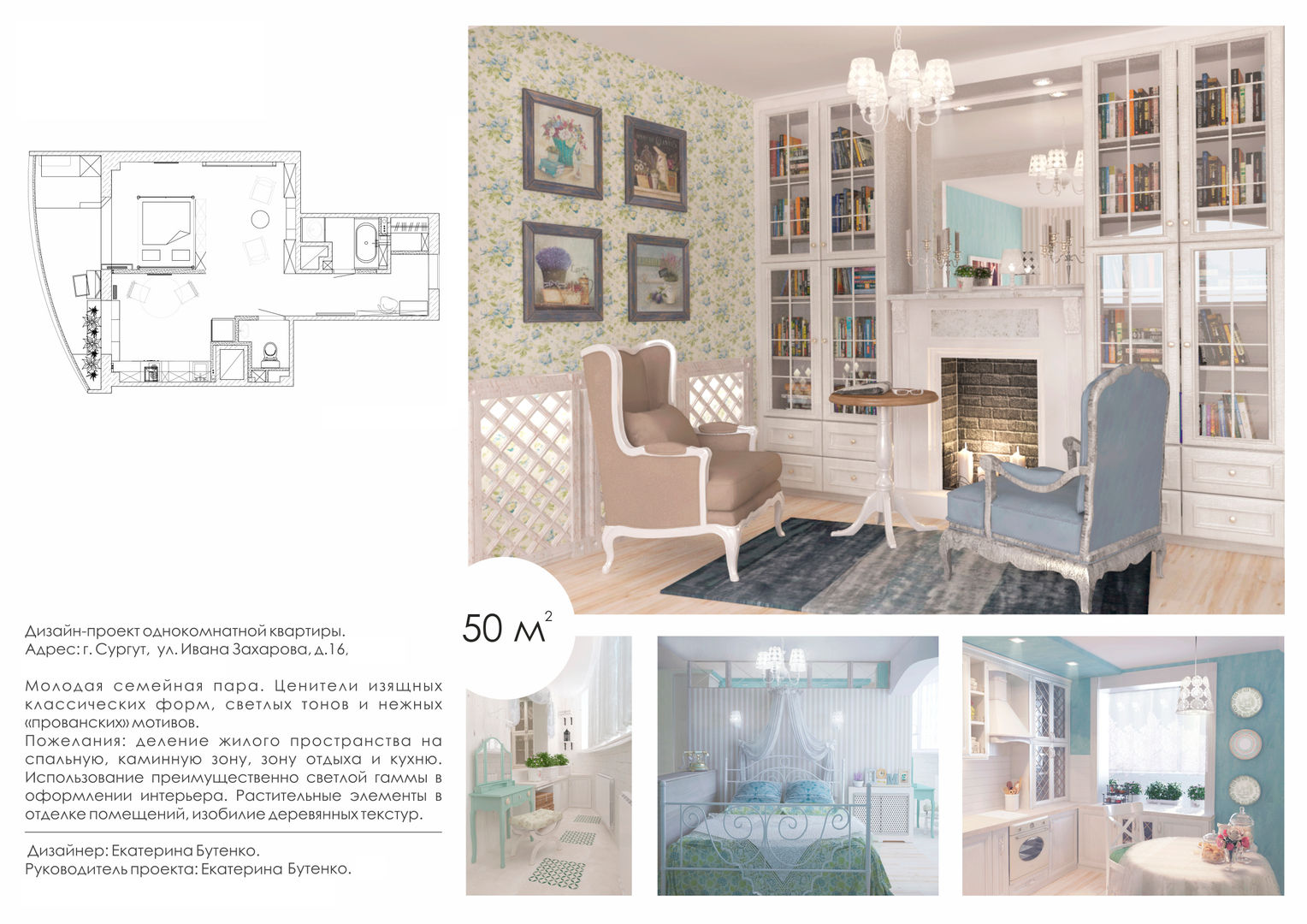 Чудный прованс, Katerina Butenko Katerina Butenko Classic style living room