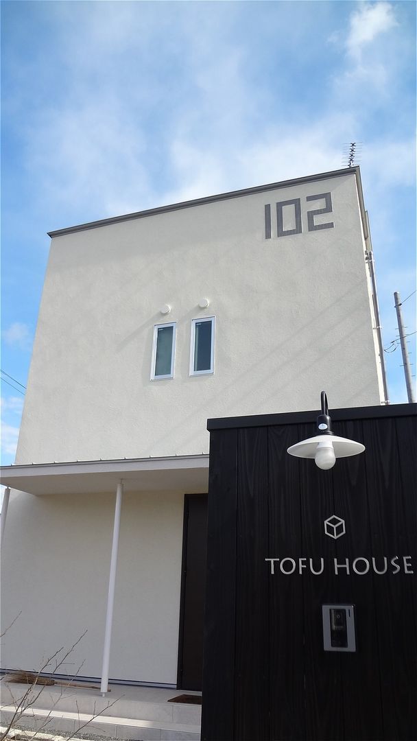 TOFUHOUSE ーコンパクトなシンプルハウスに住むという選択ー, atelier shige architects /アトリエシゲ一級建築士事務所 atelier shige architects /アトリエシゲ一級建築士事務所 منازل بلاط