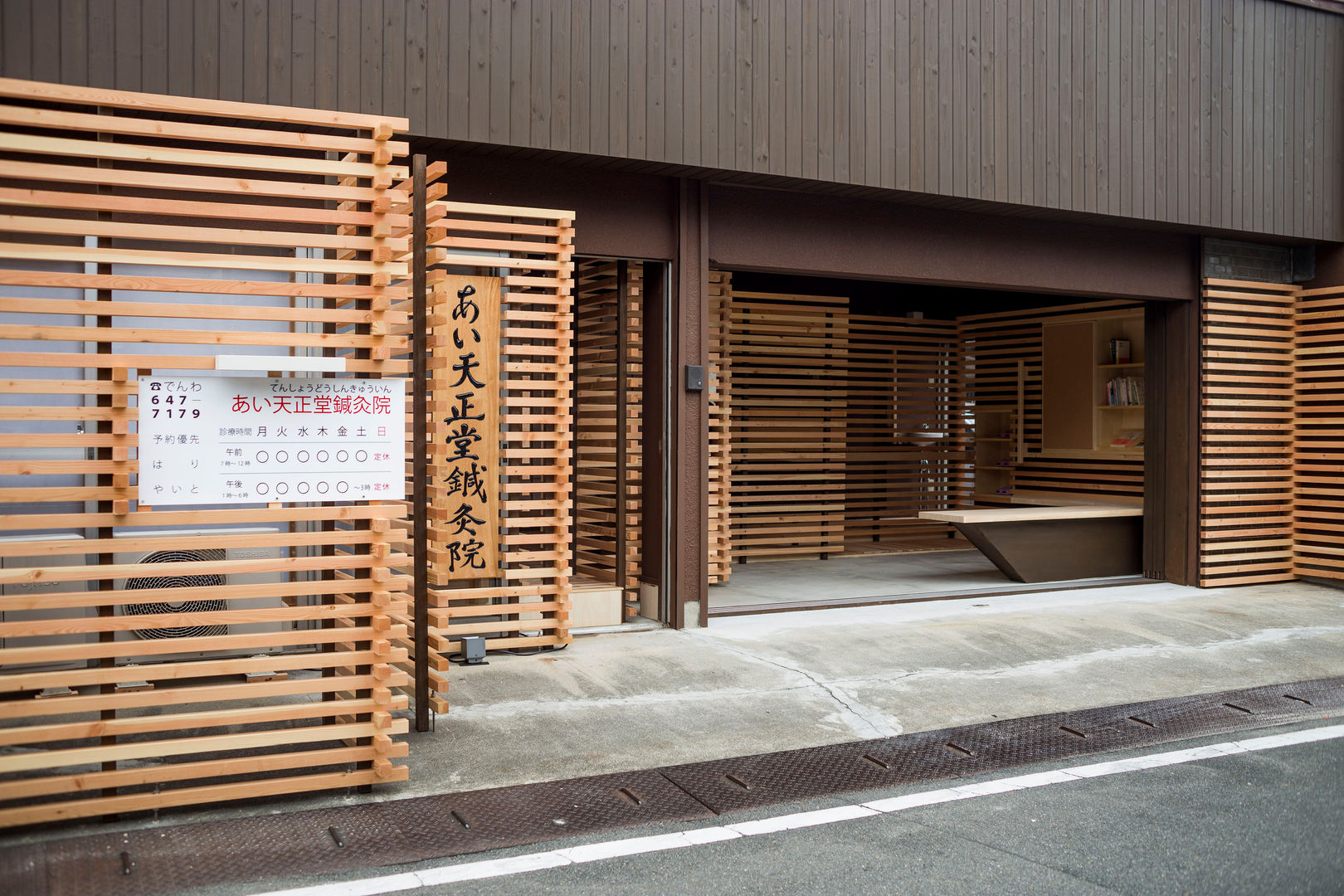 あい天正堂鍼灸院, スズケン一級建築士事務所/Suzuken Architectural Design Office スズケン一級建築士事務所/Suzuken Architectural Design Office Будинки