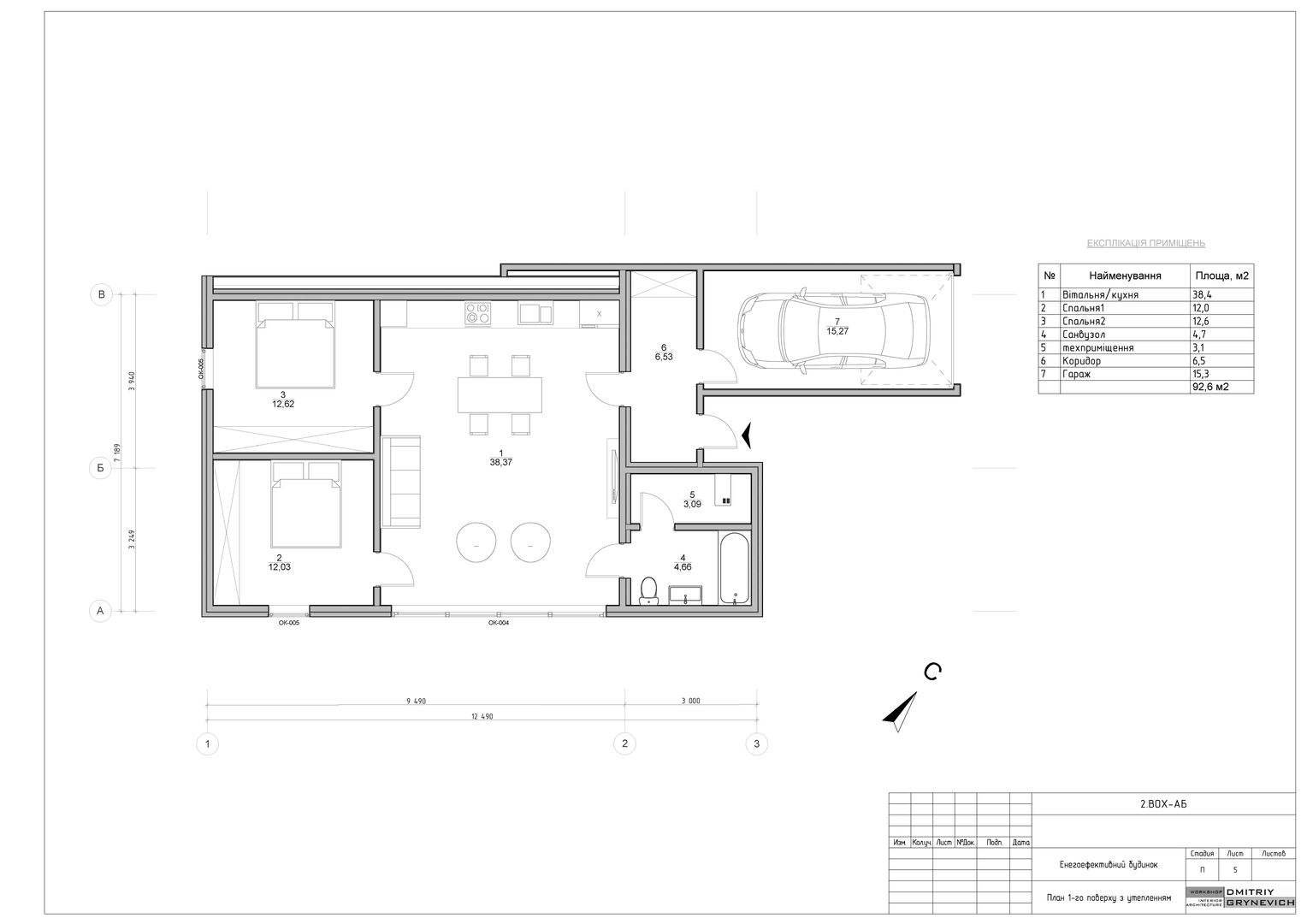 الحد الأدنى تنفيذ Grynevich Architects, تبسيطي