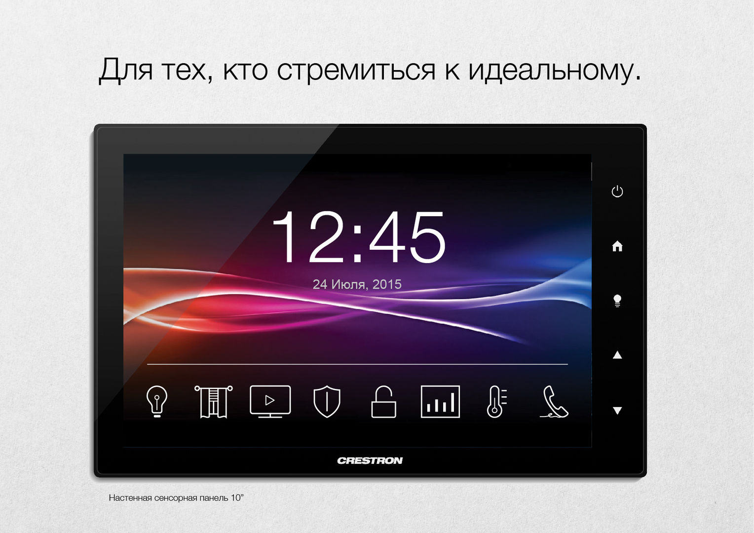 Умный дом - Сенсорные панели Crestron., Первая Мультимедийная компания Первая Мультимедийная компания Living room Accessories & decoration