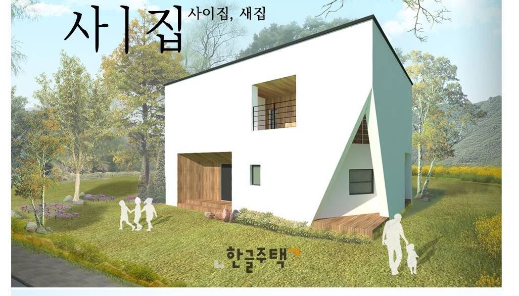 사ㅣ집 사이집, 새집 , 한글주택(주) 한글주택(주) Casas modernas: Ideas, imágenes y decoración