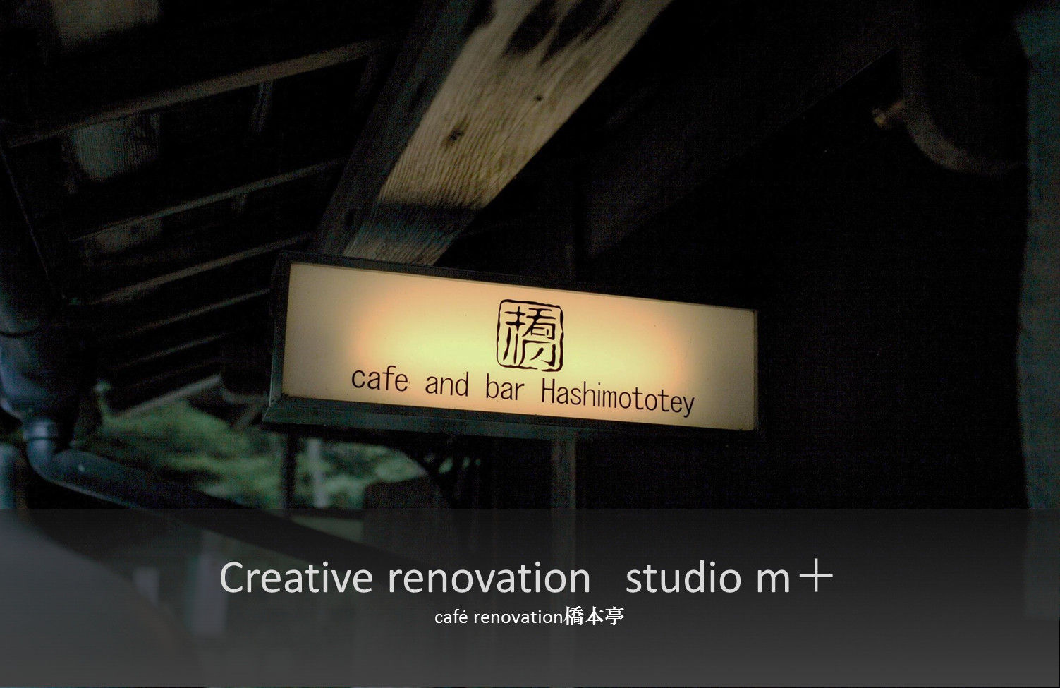 橋本亭, studio m+ by masato fujii studio m+ by masato fujii Asiatische Häuser