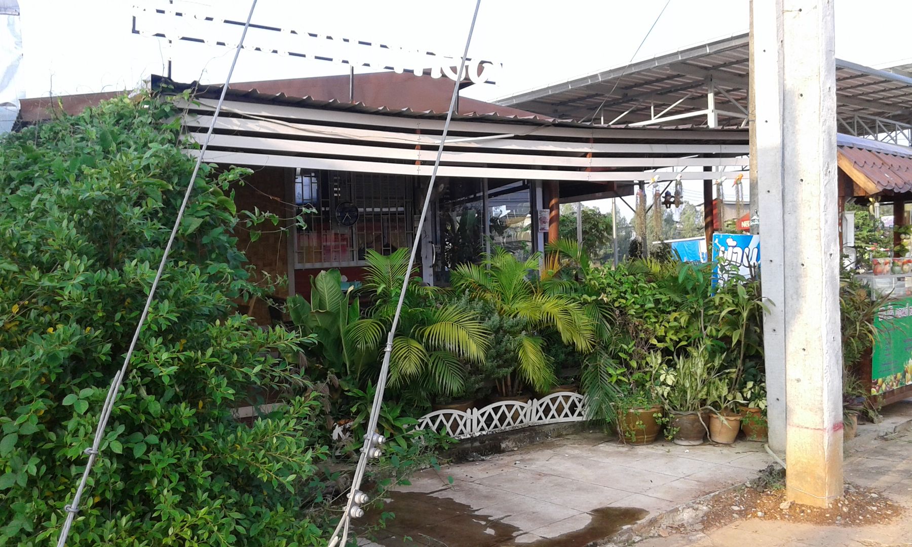 RENOVATE NUI COFFEE SAKON NAKHON, สร้างบ้านแปงเมือง สกลนคร สร้างบ้านแปงเมือง สกลนคร