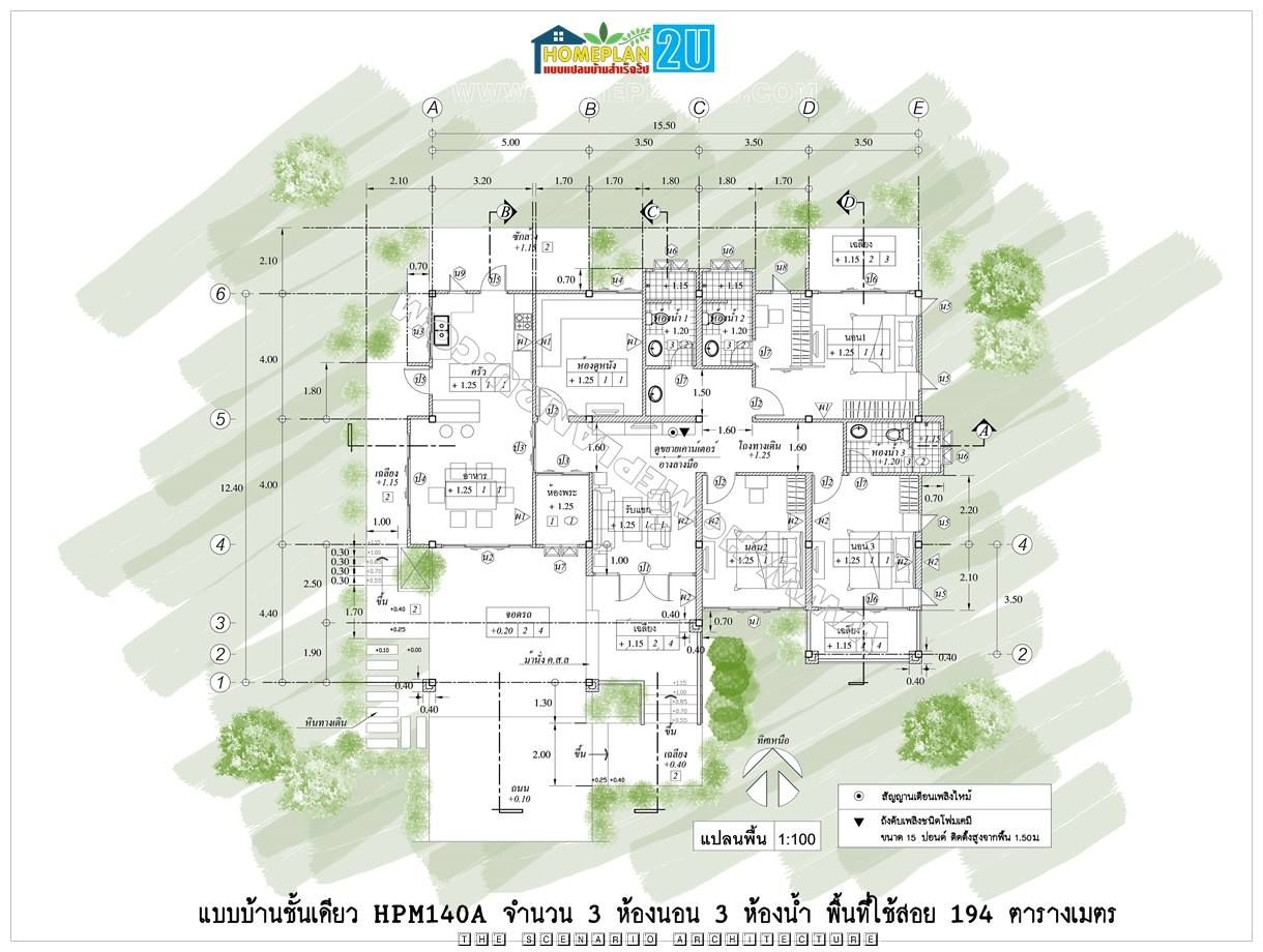 แบบบ้านชั้นเดียว HPM140A, แบบแปลนบ้านสำเร็จรูป แบบแปลนบ้านสำเร็จรูป