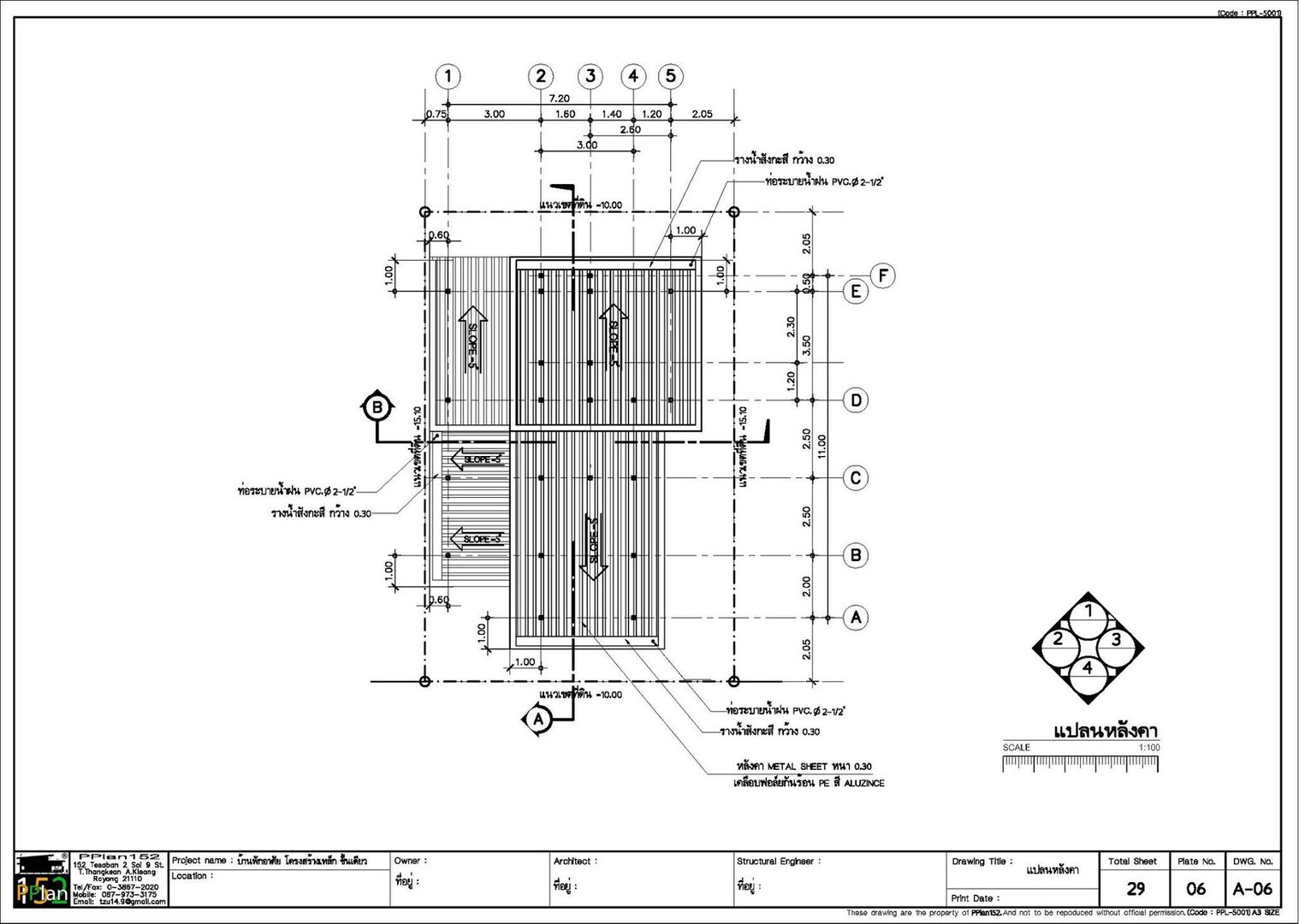 แบบบ้านชั้นเดียว 2 ห้องนอน (PPL-5001), PPlan152 PPlan152