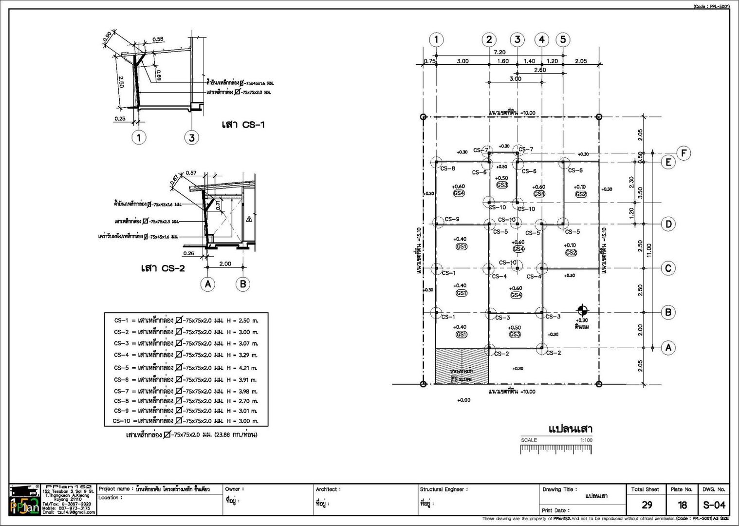 แบบบ้านชั้นเดียว 2 ห้องนอน (PPL-5001), PPlan152 PPlan152