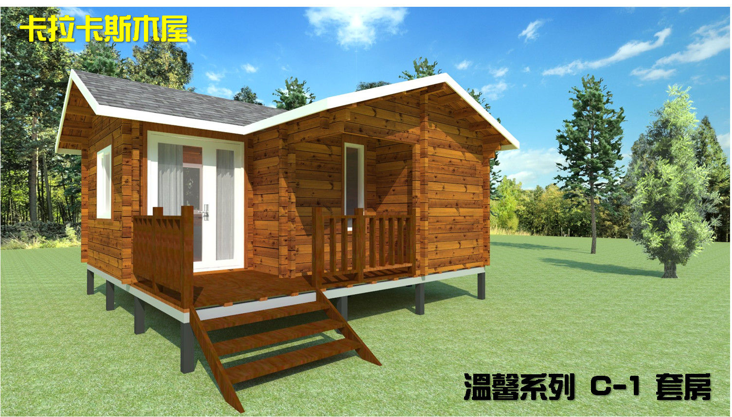 套房式小木屋 金城堡股份有限公司 Wooden houses Solid Wood Multicolored