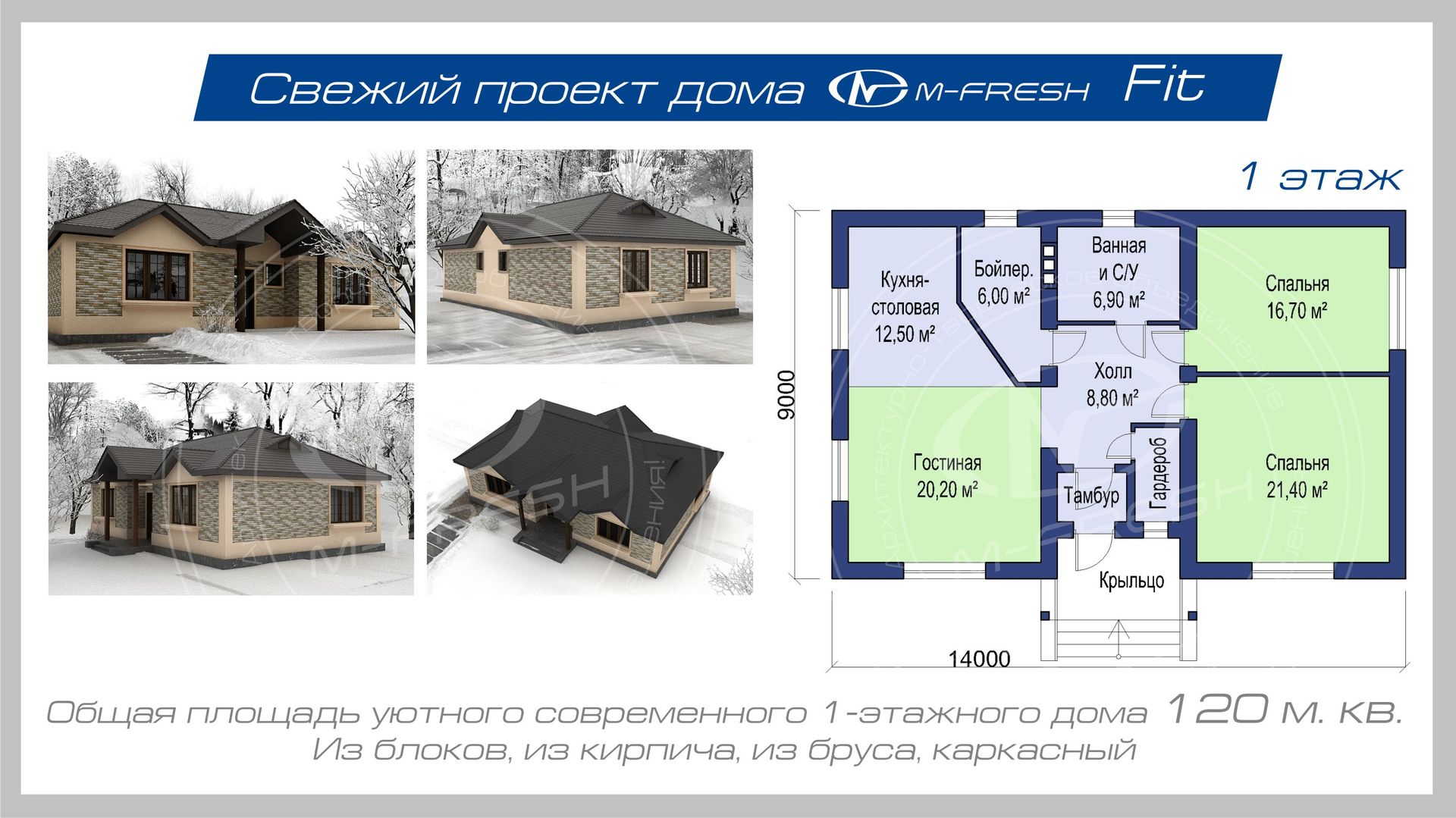 Проект дома площадью 120 кв. метров с планом | homify