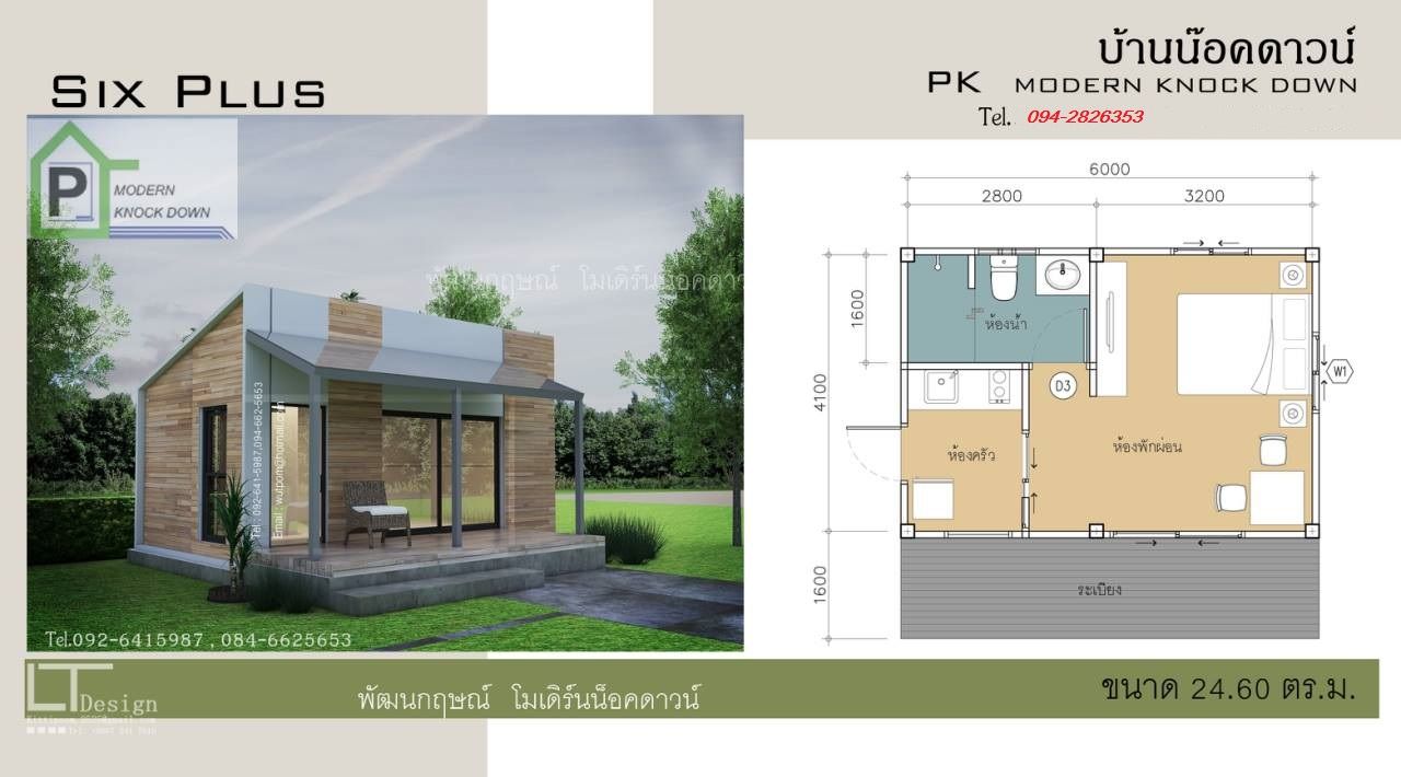 SIX PLUS homify บ้านและที่อยู่อาศัย