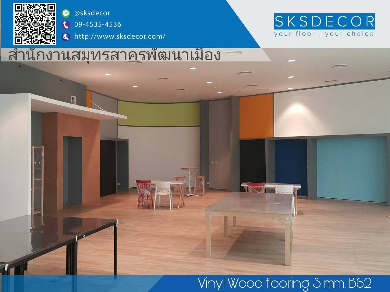 บริษัท สมุทรสาครพัฒนาเมือง จำกัด, SKSDECOR SKSDECOR