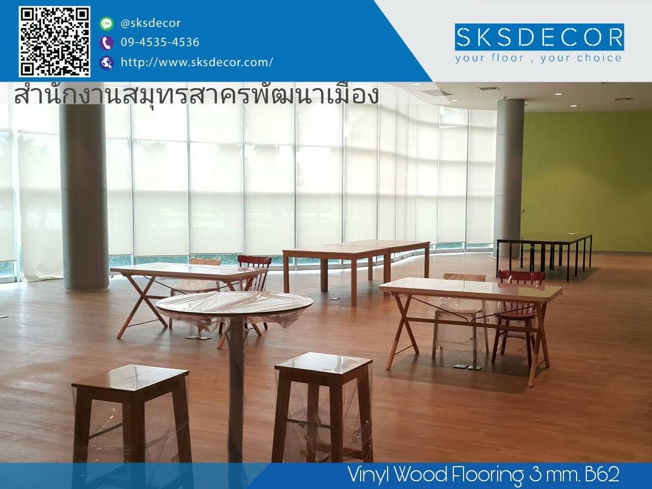 บริษัท สมุทรสาครพัฒนาเมือง จำกัด, SKSDECOR SKSDECOR