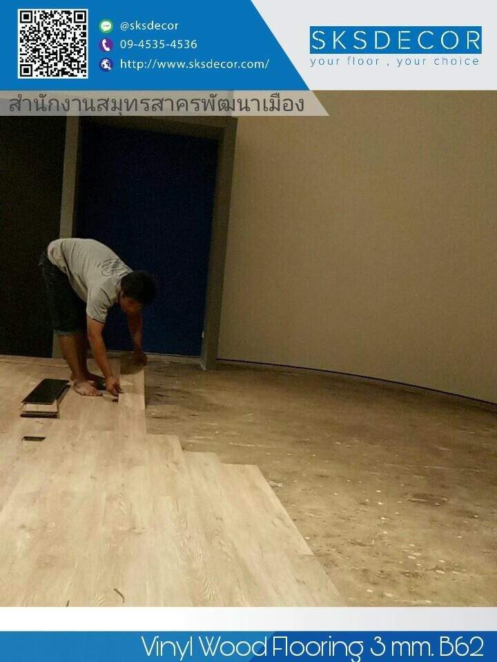 บริษัท สมุทรสาครพัฒนาเมือง จำกัด, SKSDECOR SKSDECOR