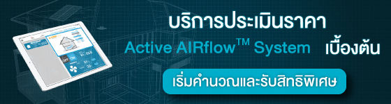 Active AIRflow System, เอสซีจี เอสซีจี