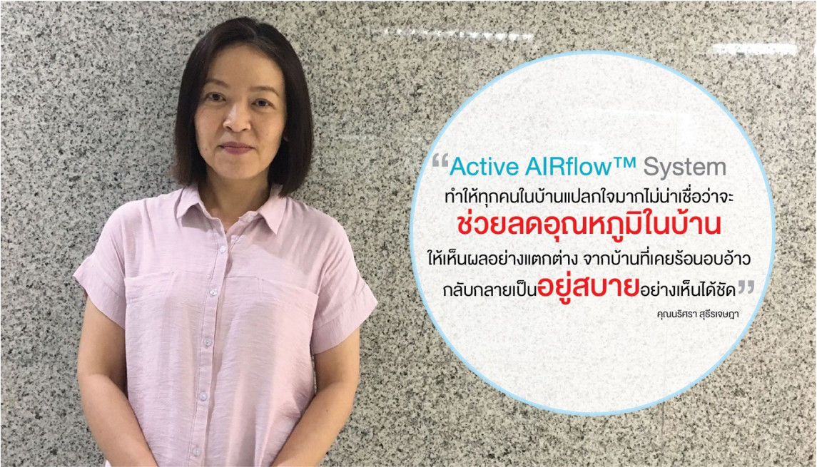 Active AIRflow 2, เอสซีจี เอสซีจี