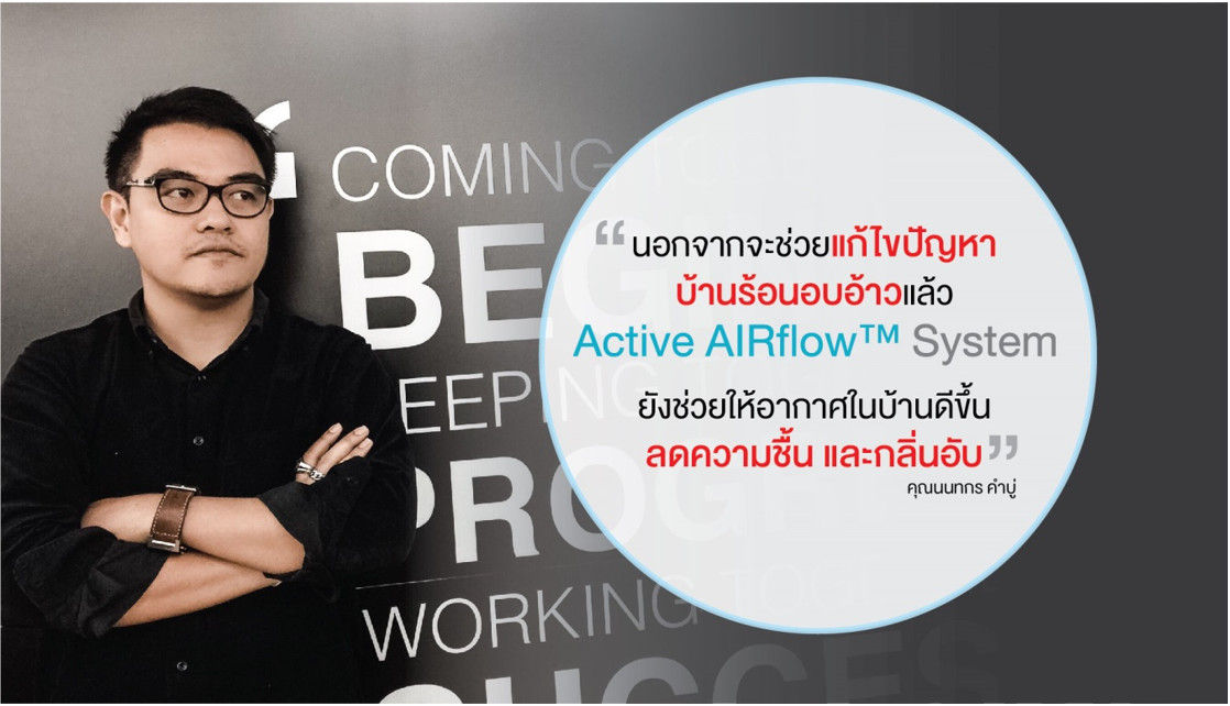 Active AIRflow 2, เอสซีจี เอสซีจี