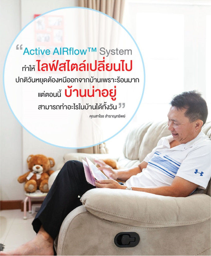 Active AIRflow 2, เอสซีจี เอสซีจี