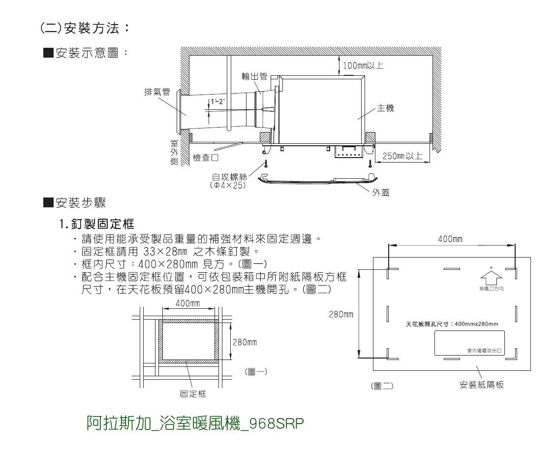 透氣扇 安居住宅有限公司