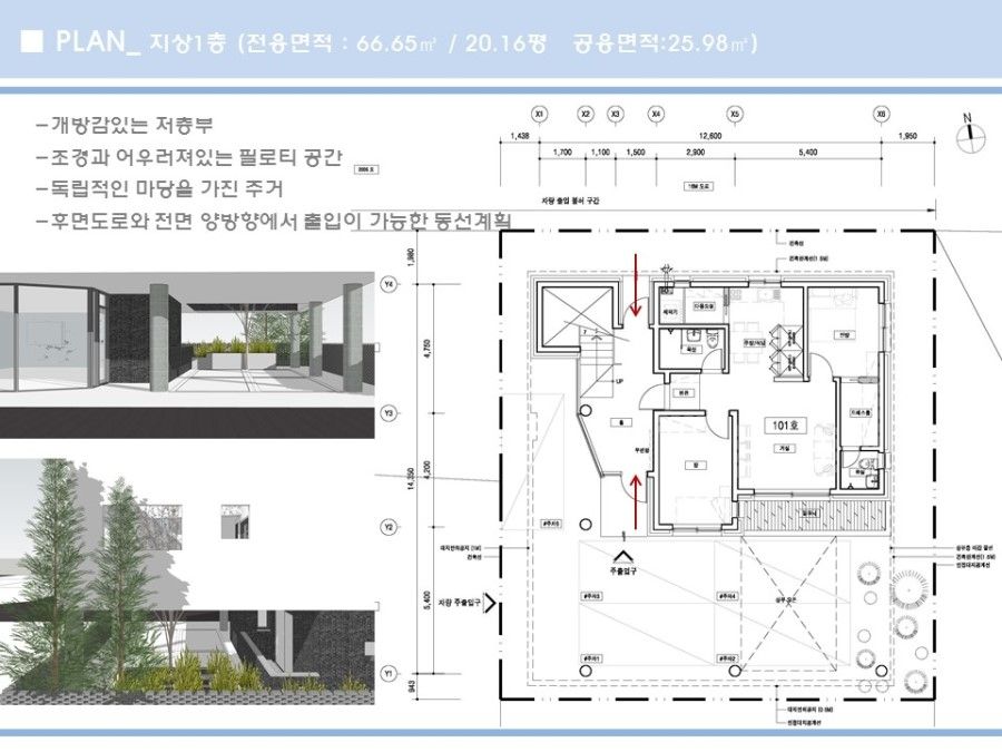 하우스플래너が手掛けた現代の, モダン