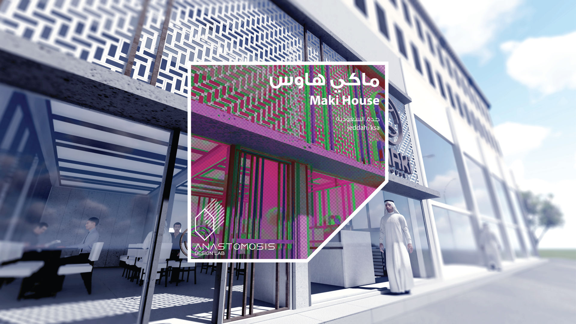 مطعم ماكي هاوس Maki House, Anastomosis Design Lab Anastomosis Design Lab Комерційні приміщення Гастрономія