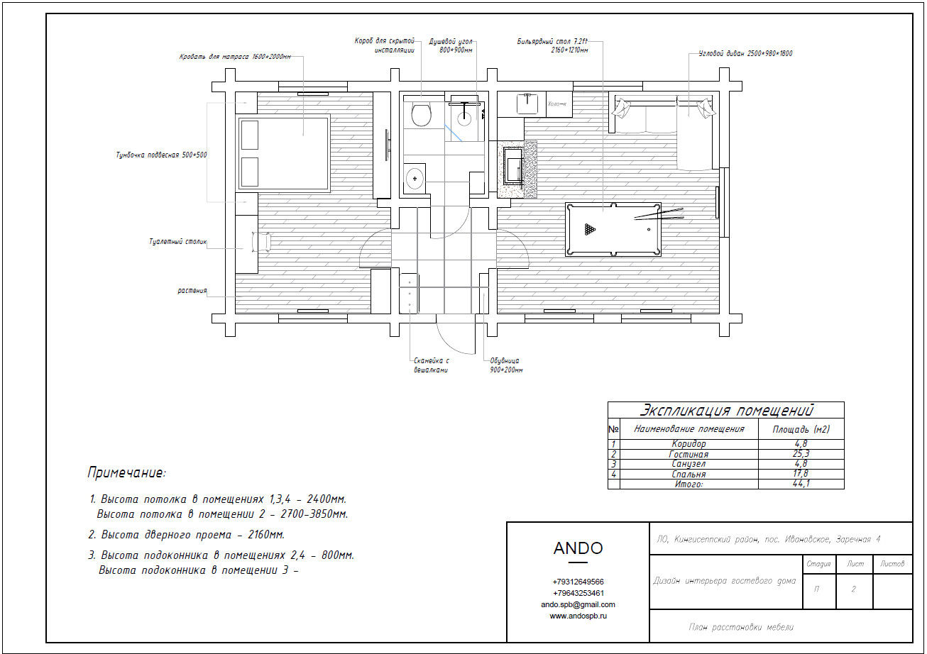 Guest house with billiards, ANDO ANDO Floors