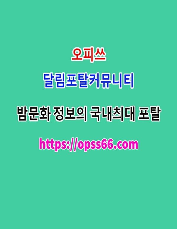 오피쓰` òpSS66닷còm `광주오피ꔓ광주키스방 광주건마⠯광주이벤트⠿광주안마 | homify 오피쓰` Òpss66닷Còm `광주오피ꔓ광주키스방 광주건마⠯광주이벤트⠿광주안마 | Homify