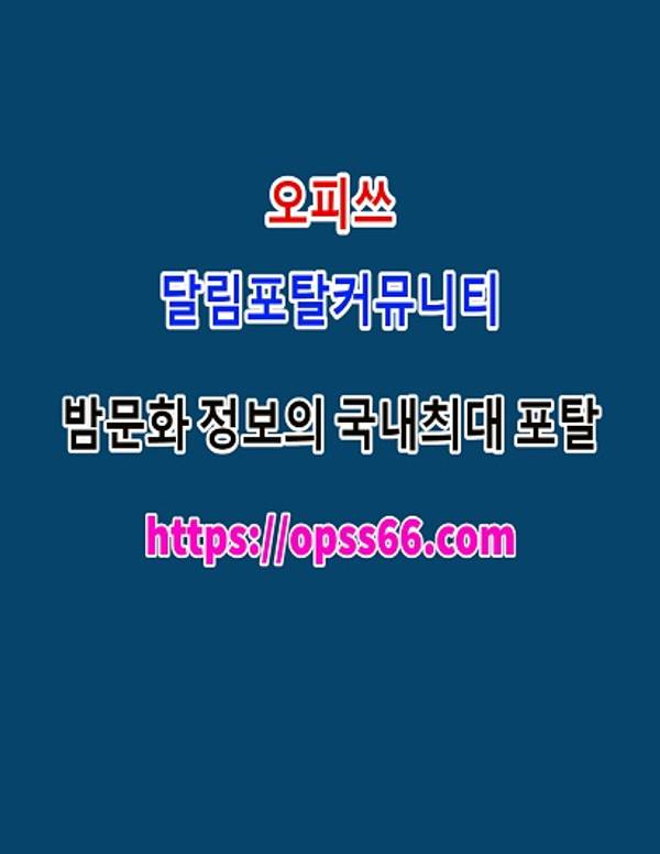 광주오피꧂Opss 66,컴꧂오피쓰キ광주마사지ꘉ광주건마 광주휴게텔≠광주안마 | Homify